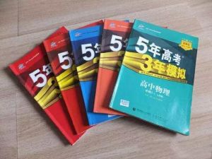 2024年最新高考资料下载5年高考3年模拟九科全部资料百度网盘夸克云盘下载