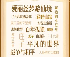 豆神大语文：中小学经典名著精讲（音频+资料）百度网盘下载阿里云盘下载